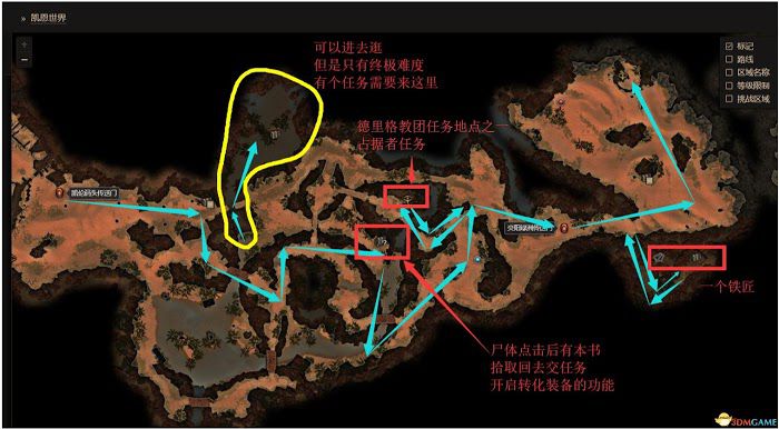 恐怖黎明 (Grim Dawn) 全DLC流程全支線任務攻略