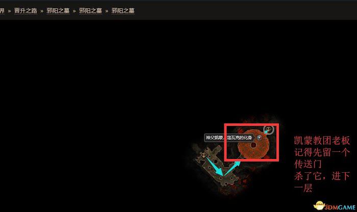 恐怖黎明 (Grim Dawn) 全DLC流程全支線任務攻略