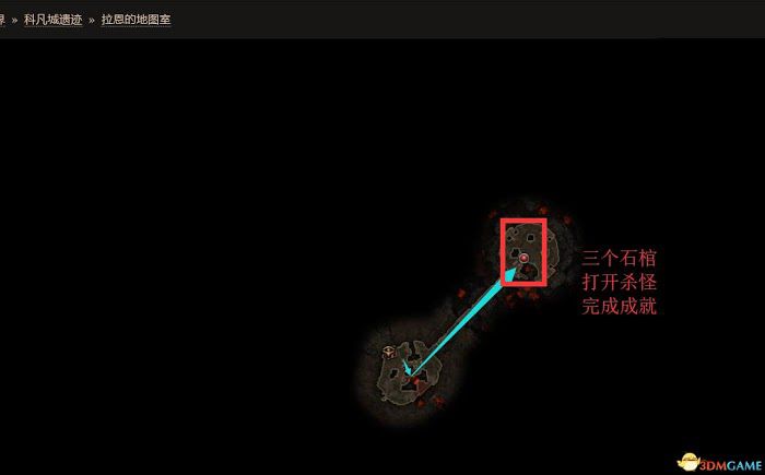 恐怖黎明 (Grim Dawn) 全DLC流程全支線任務攻略