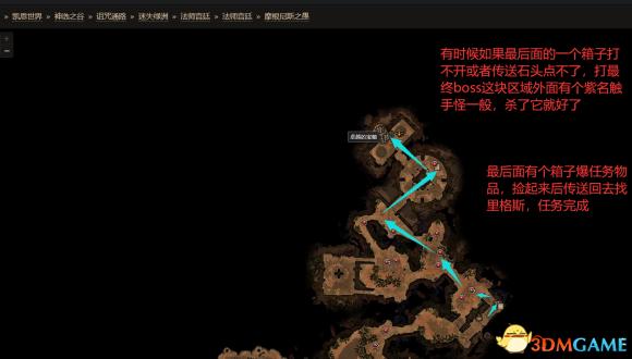 恐怖黎明 (Grim Dawn) 全DLC流程全支線任務攻略