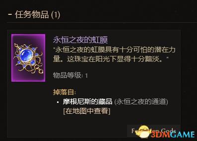恐怖黎明 (Grim Dawn) 全DLC流程全支線任務攻略