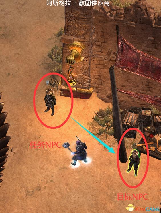 恐怖黎明 (Grim Dawn) 全DLC流程全支線任務攻略