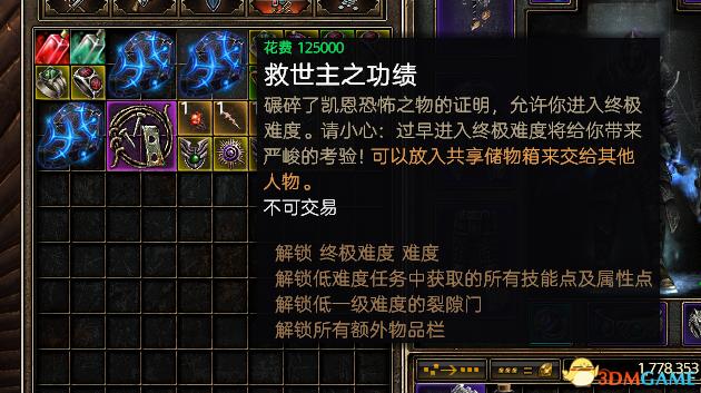 恐怖黎明 (Grim Dawn) 全DLC流程全支線任務攻略
