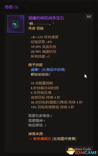 恐怖黎明 (Grim Dawn) 全DLC流程全支線任務攻略