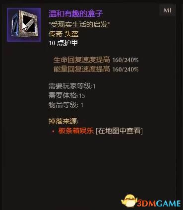 恐怖黎明 (Grim Dawn) 全DLC流程全支線任務攻略