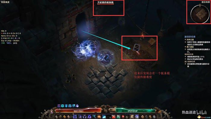 恐怖黎明 (Grim Dawn) 全DLC流程全支線任務攻略