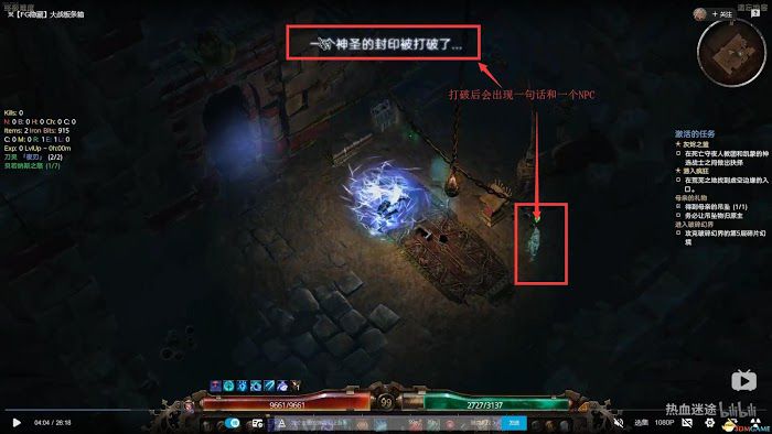 恐怖黎明 (Grim Dawn) 全DLC流程全支線任務攻略