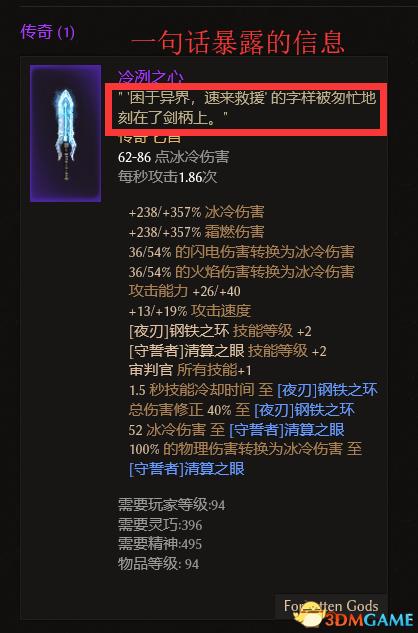 恐怖黎明 (Grim Dawn) 全DLC流程全支線任務攻略