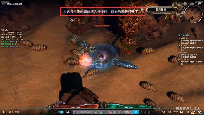 恐怖黎明 (Grim Dawn) 全DLC流程全支線任務攻略