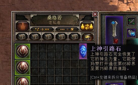 恐怖黎明 (Grim Dawn) 破碎之境DLC玩法圖文詳解