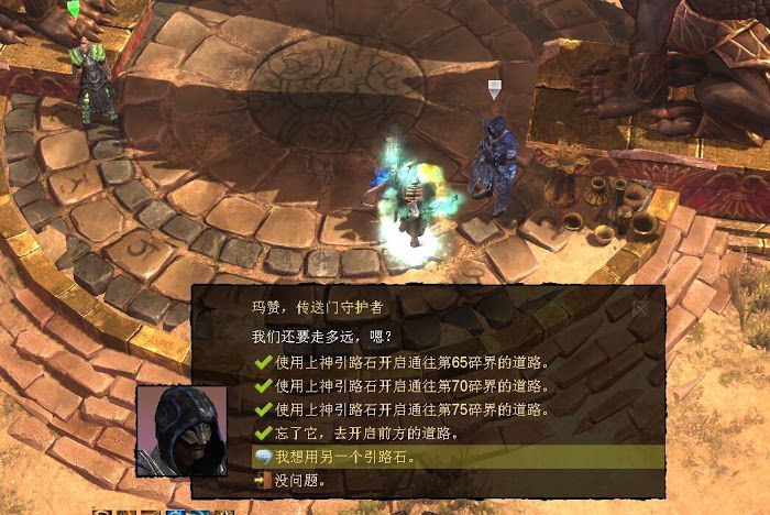 恐怖黎明 (Grim Dawn) 破碎之境DLC玩法圖文詳解