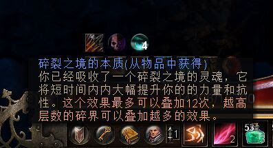 恐怖黎明 (Grim Dawn) 破碎之境DLC玩法圖文詳解
