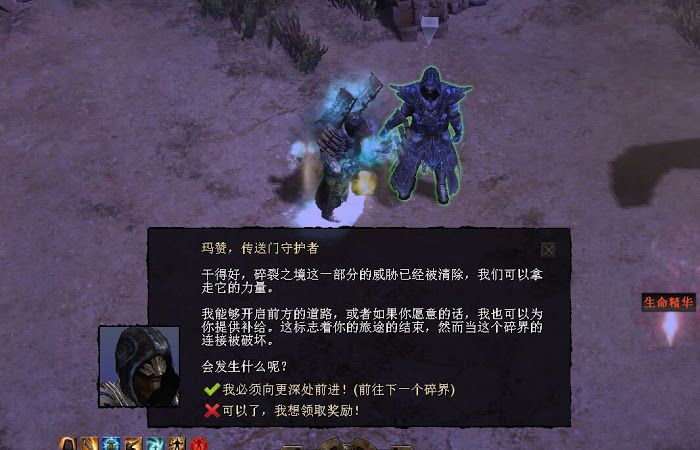 恐怖黎明 (Grim Dawn) 破碎之境DLC玩法圖文詳解