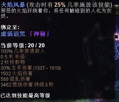 恐怖黎明 (Grim Dawn) 物理巫刃技能星座加點與玩法攻略
