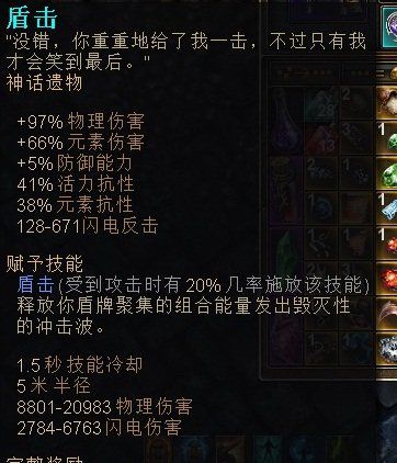 恐怖黎明 (Grim Dawn) 物理巫刃技能星座加點與玩法攻略