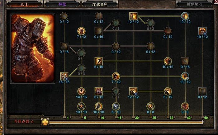 恐怖黎明 (Grim Dawn) 物理巫刃技能星座加點與玩法攻略