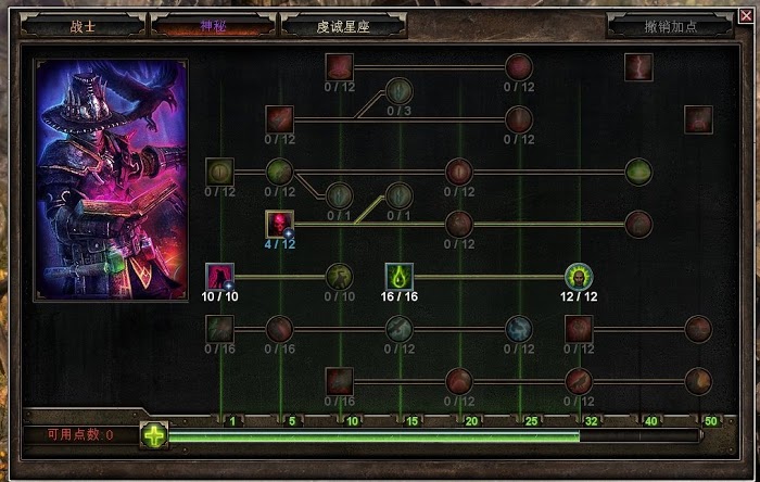 恐怖黎明 (Grim Dawn) 物理巫刃技能星座加點與玩法攻略