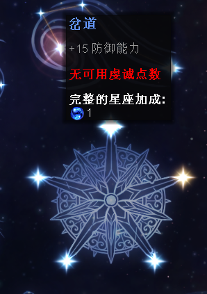 恐怖黎明 (Grim Dawn) 全星座技能與加點推薦