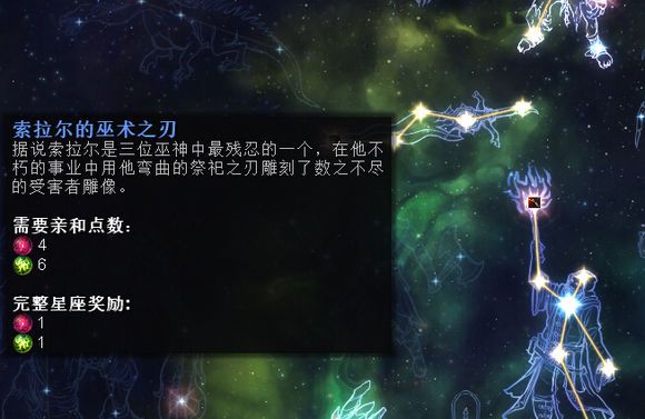 恐怖黎明 (Grim Dawn) 烈焰術士星座加點配裝與玩法圖文攻略