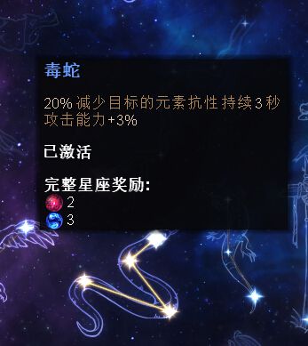 恐怖黎明 (Grim Dawn) 烈焰術士星座加點配裝與玩法圖文攻略