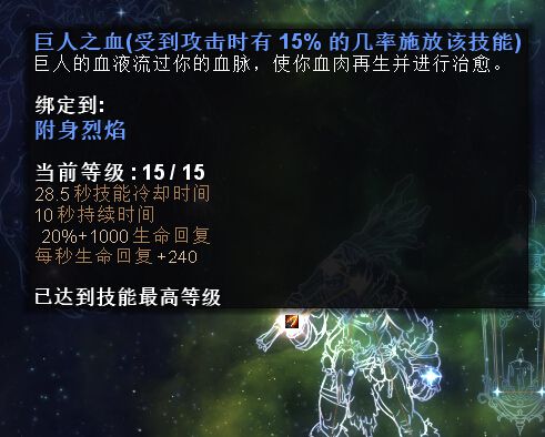 恐怖黎明 (Grim Dawn) 烈焰術士星座加點配裝與玩法圖文攻略