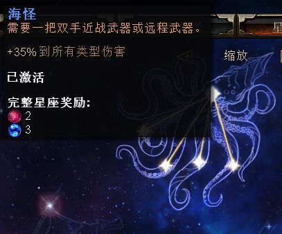 恐怖黎明 (Grim Dawn) 烈焰術士星座加點配裝與玩法圖文攻略