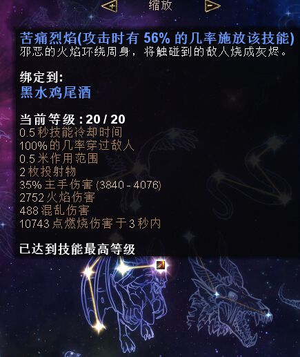 恐怖黎明 (Grim Dawn) 烈焰術士星座加點配裝與玩法圖文攻略