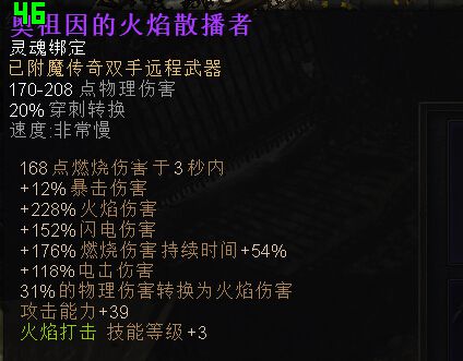 恐怖黎明 (Grim Dawn) 烈焰術士星座加點配裝與玩法圖文攻略