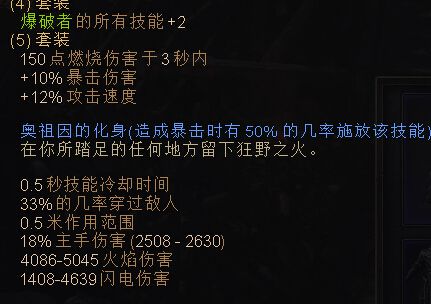 恐怖黎明 (Grim Dawn) 烈焰術士星座加點配裝與玩法圖文攻略