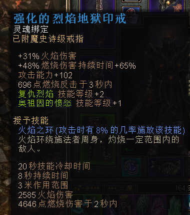 恐怖黎明 (Grim Dawn) 烈焰術士星座加點配裝與玩法圖文攻略