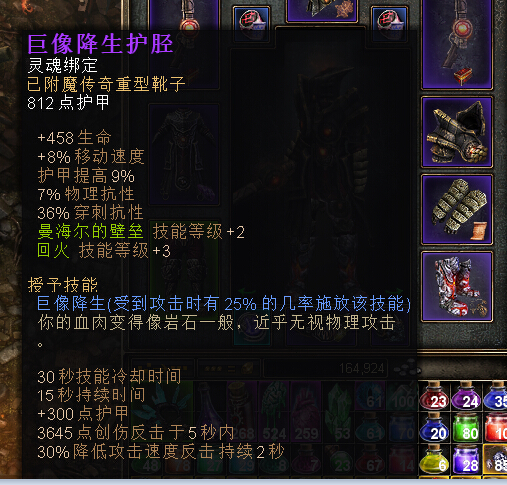 恐怖黎明 (Grim Dawn) 烈焰術士星座加點配裝與玩法圖文攻略