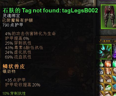 恐怖黎明 (Grim Dawn) 烈焰術士星座加點配裝與玩法圖文攻略