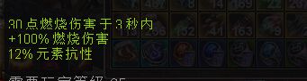 恐怖黎明 (Grim Dawn) 烈焰術士星座加點配裝與玩法圖文攻略