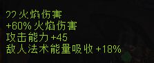 恐怖黎明 (Grim Dawn) 烈焰術士星座加點配裝與玩法圖文攻略