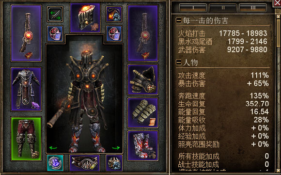 恐怖黎明 (Grim Dawn) 烈焰術士星座加點配裝與玩法圖文攻略
