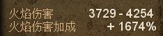 恐怖黎明 (Grim Dawn) 烈焰術士星座加點配裝與玩法圖文攻略