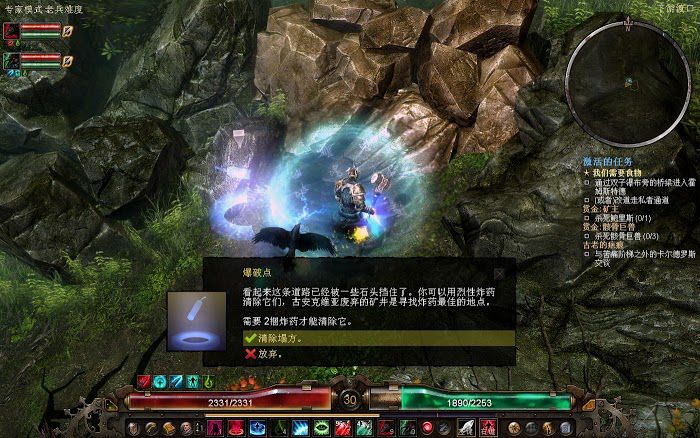 恐怖黎明 (Grim Dawn) 1004隱藏之路任務圖文攻略