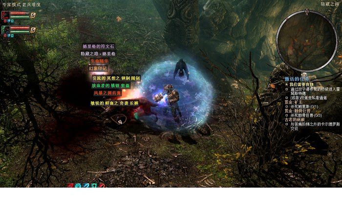 恐怖黎明 (Grim Dawn) 1004隱藏之路任務圖文攻略