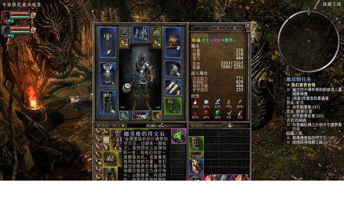 恐怖黎明 (Grim Dawn) 1004隱藏之路任務圖文攻略