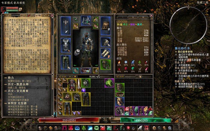 恐怖黎明 (Grim Dawn) 1004隱藏之路任務圖文攻略