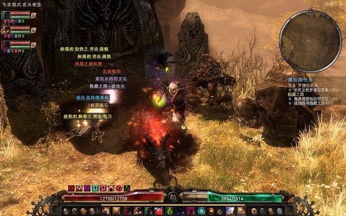 恐怖黎明 (Grim Dawn) 1004隱藏之路任務圖文攻略