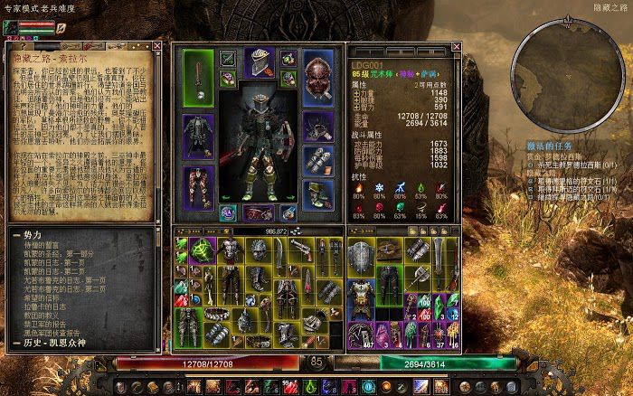 恐怖黎明 (Grim Dawn) 1004隱藏之路任務圖文攻略