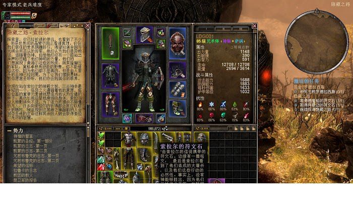 恐怖黎明 (Grim Dawn) 1004隱藏之路任務圖文攻略
