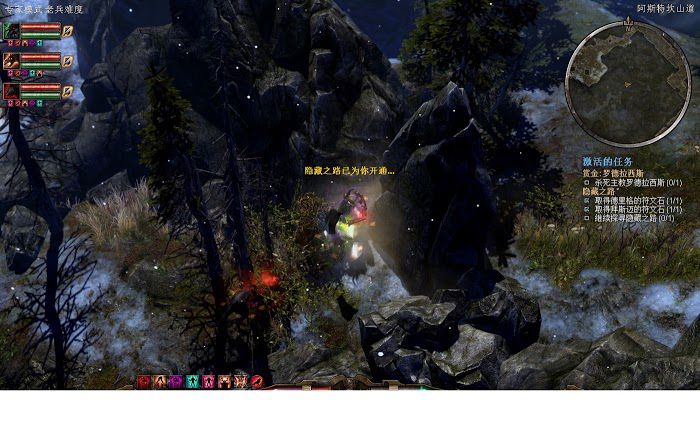 恐怖黎明 (Grim Dawn) 1004隱藏之路任務圖文攻略