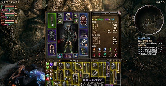 恐怖黎明 (Grim Dawn) 1004隱藏之路任務圖文攻略