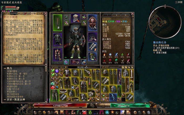 恐怖黎明 (Grim Dawn) 1004隱藏之路任務圖文攻略