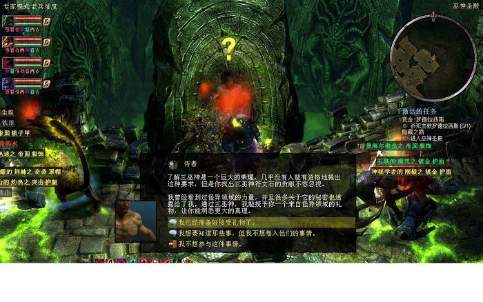 恐怖黎明 (Grim Dawn) 1004隱藏之路任務圖文攻略