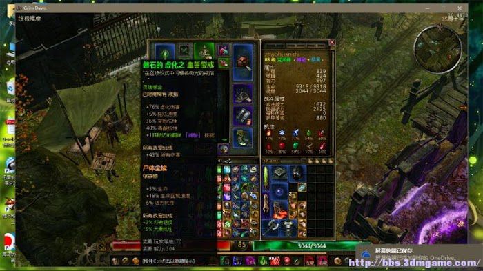 恐怖黎明 (Grim Dawn) 召喚裝備技能推薦與刷裝備位置詳解