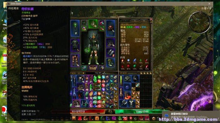 恐怖黎明 (Grim Dawn) 召喚裝備技能推薦與刷裝備位置詳解