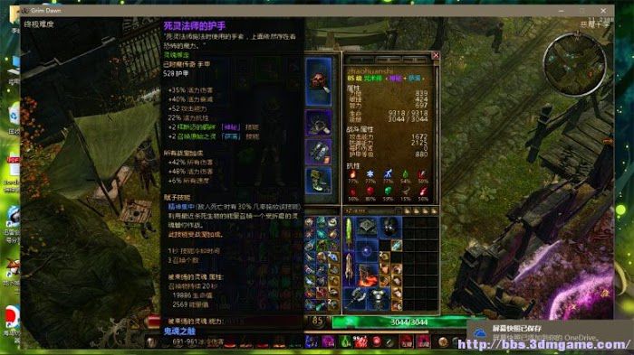 恐怖黎明 (Grim Dawn) 召喚裝備技能推薦與刷裝備位置詳解
